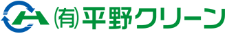 香川県で遺品整理の不用品回収・生前整理の不用品回収のことなら【有限会社平野クリーン】遺品整理専門スタッフが故人様の思い出の品を安心・安全・迅速に片付けのお手伝い。ご遺族のお気持ちの寄り添った誠心誠意な対応をいたします。また家の売却、リフォーム、引越し、不用品処分を始めとしたお家をまるごとお片付けにも対応。動かしにくい家具の移動、段ボール1個分から困り事を解決する困ったときのお助けは【有限会社平野クリーン】にお任せ。